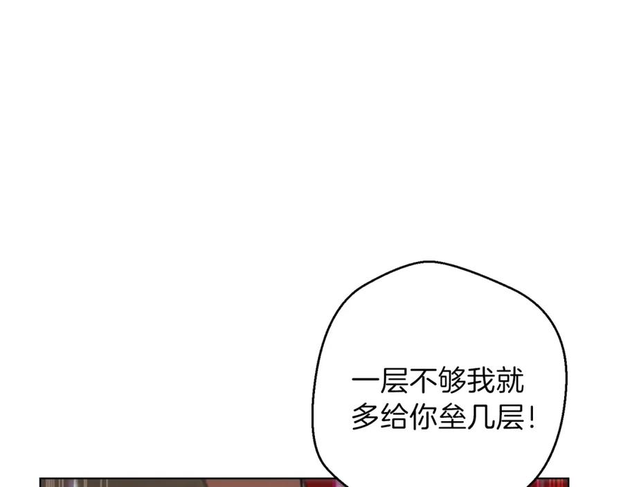 重启地下城 第7话 谁说辅助不打人？ 第22页
