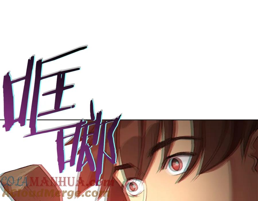 重启地下城 第7话 谁说辅助不打人？ 第93页