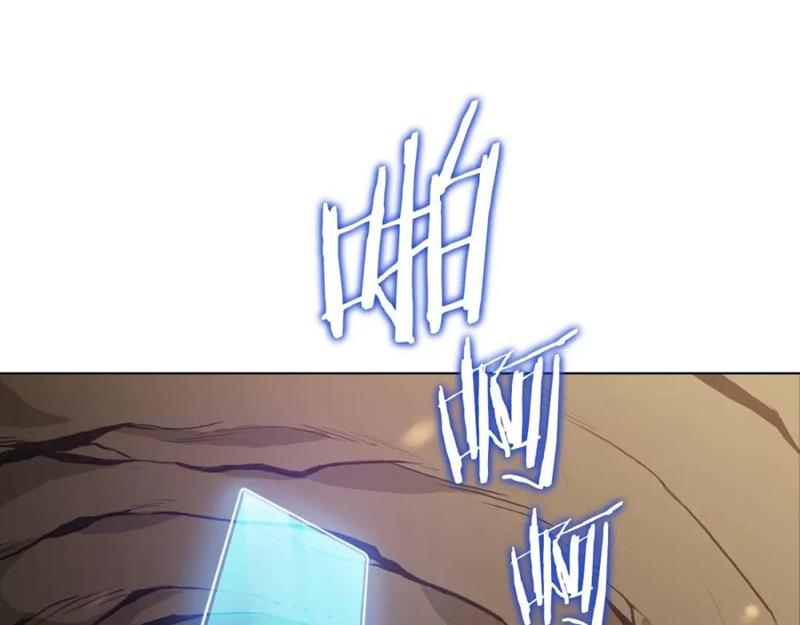 重启地下城 第7话 谁说辅助不打人？ 第142页