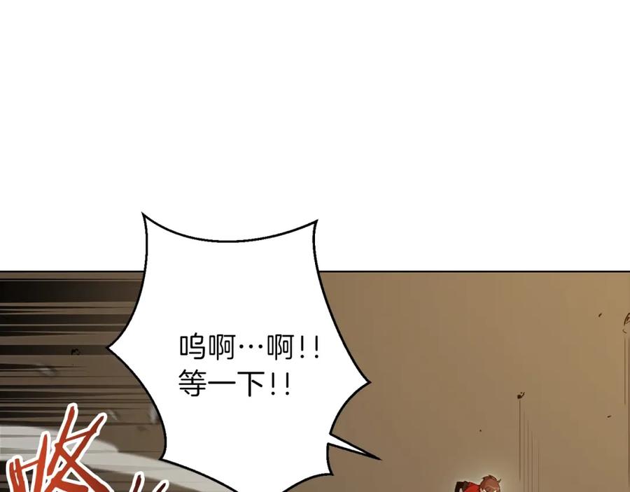 重启地下城 第7话 谁说辅助不打人？ 第91页