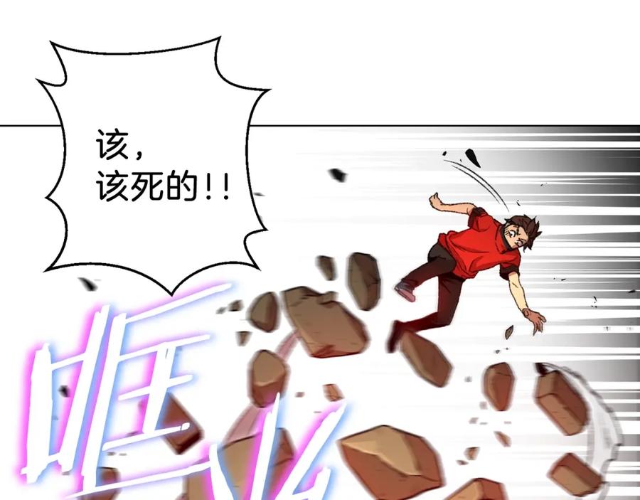 重启地下城 第7话 谁说辅助不打人？ 第35页