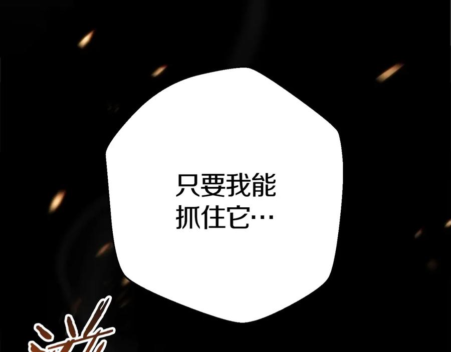 重启地下城 第7话 谁说辅助不打人？ 第116页