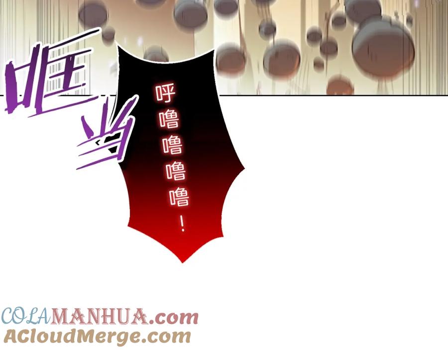 重启地下城 第7话 谁说辅助不打人？ 第153页