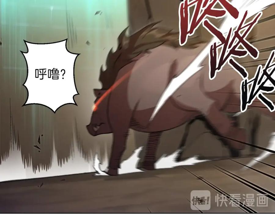 重启地下城 第7话 谁说辅助不打人？ 第128页