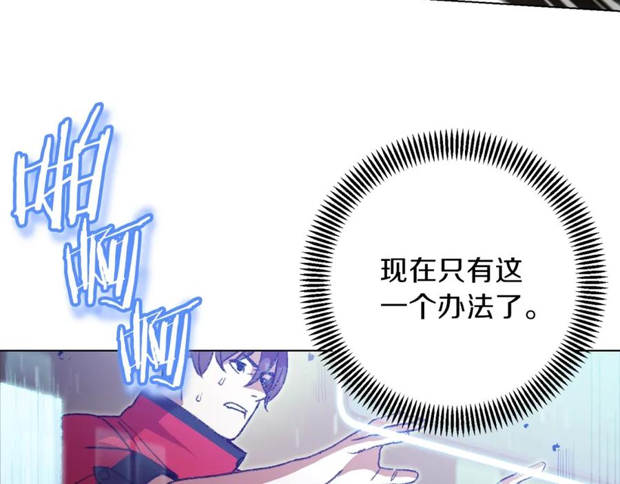 重启地下城 第7话 谁说辅助不打人？ 第20页