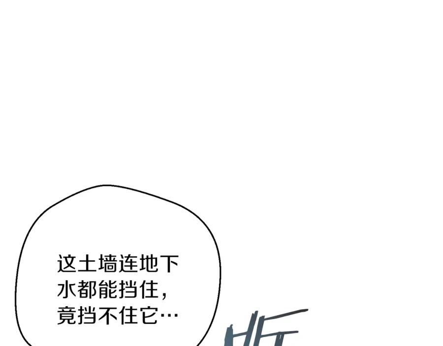 重启地下城 第7话 谁说辅助不打人？ 第11页