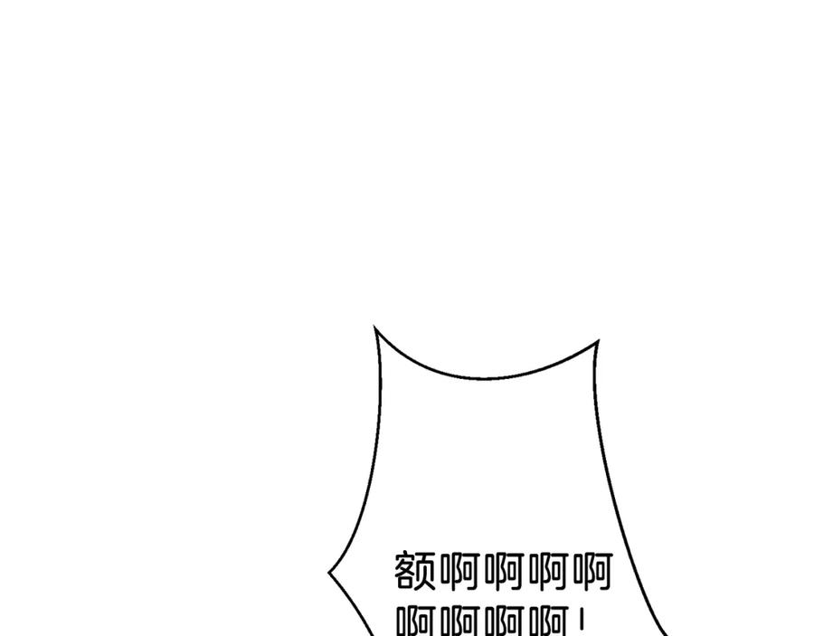 重启地下城 第7话 谁说辅助不打人？ 第70页