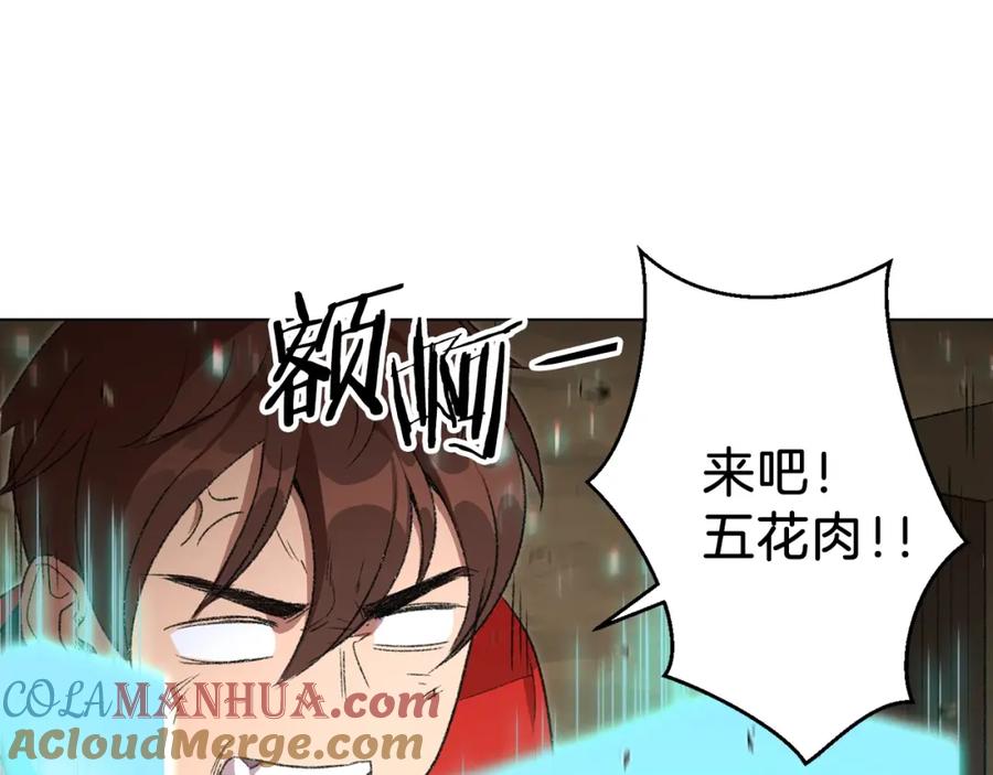 重启地下城 第7话 谁说辅助不打人？ 第125页