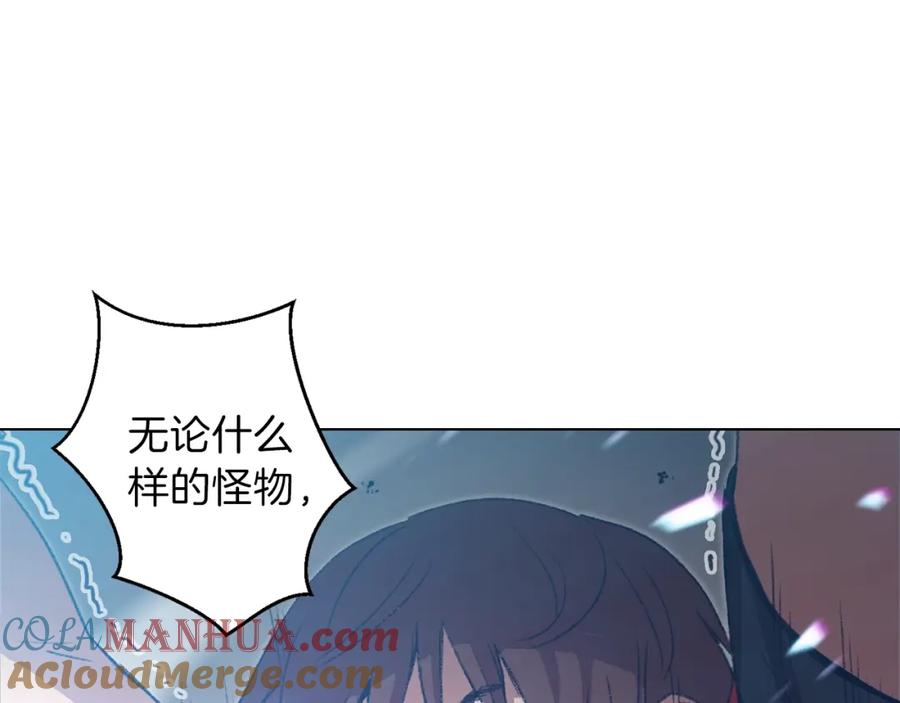 重启地下城 第7话 谁说辅助不打人？ 第65页