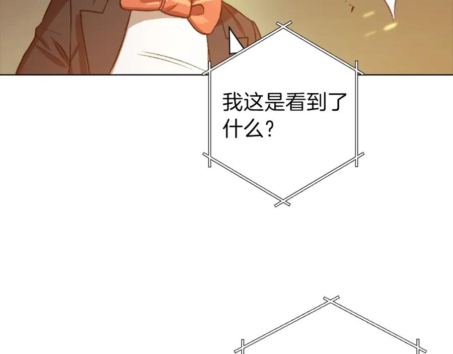 重启地下城 第7话 谁说辅助不打人？ 第158页