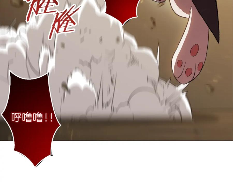 重启地下城 第7话 谁说辅助不打人？ 第156页