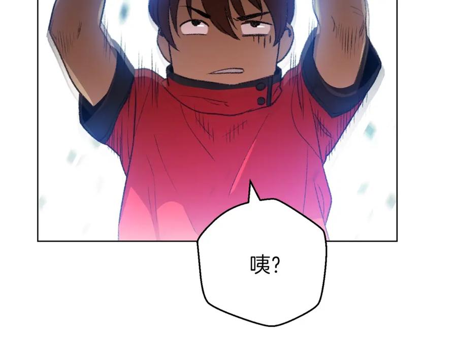 重启地下城 第7话 谁说辅助不打人？ 第78页