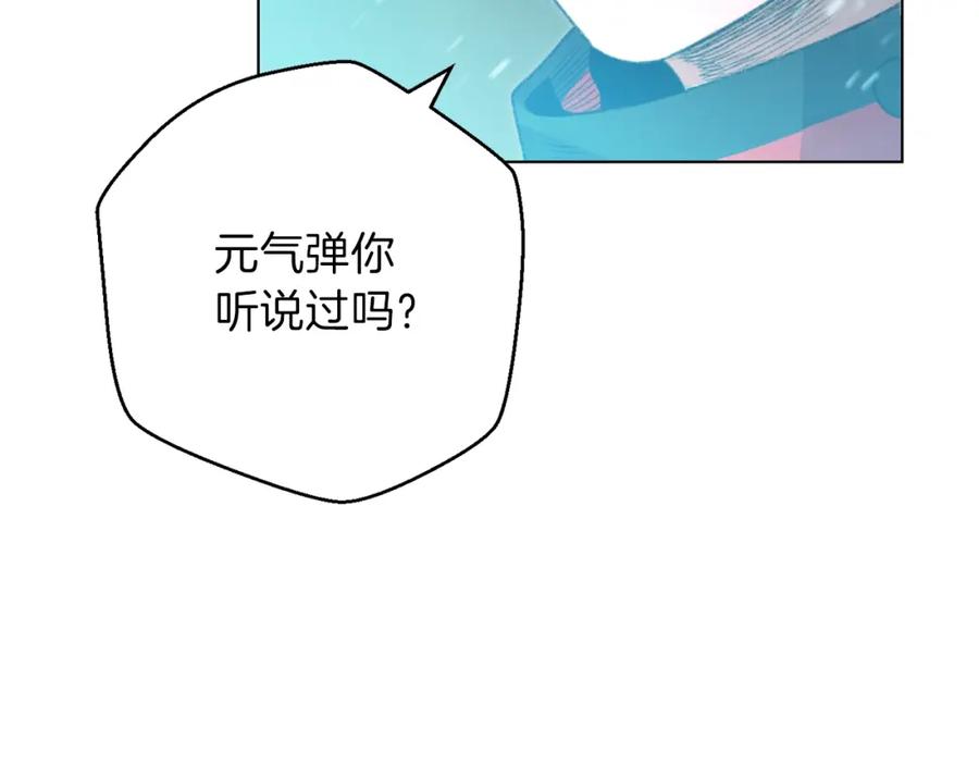 重启地下城 第7话 谁说辅助不打人？ 第64页