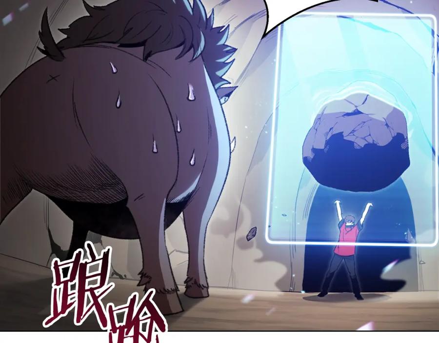 重启地下城 第7话 谁说辅助不打人？ 第74页