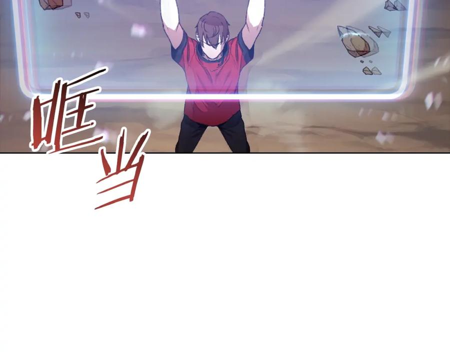 重启地下城 第7话 谁说辅助不打人？ 第60页