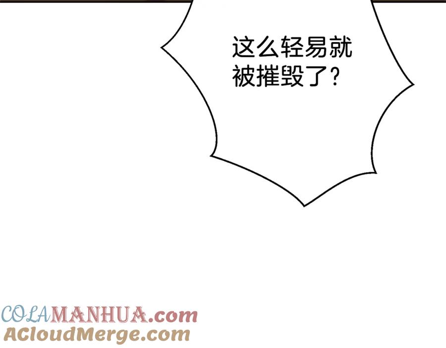 重启地下城 第7话 谁说辅助不打人？ 第37页