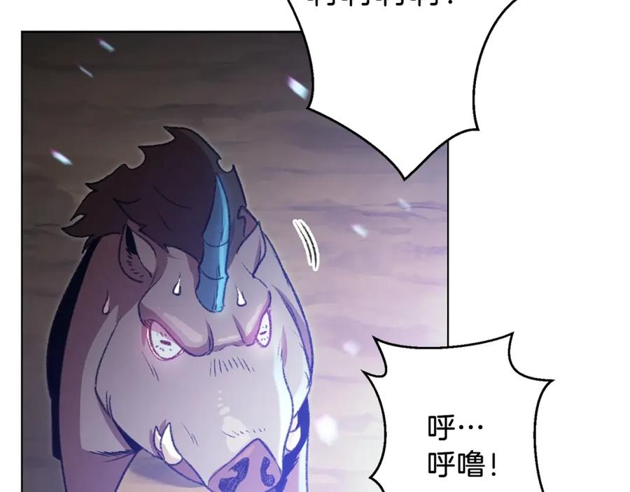重启地下城 第7话 谁说辅助不打人？ 第71页