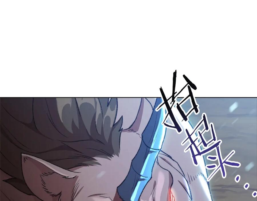 重启地下城 第7话 谁说辅助不打人？ 第139页
