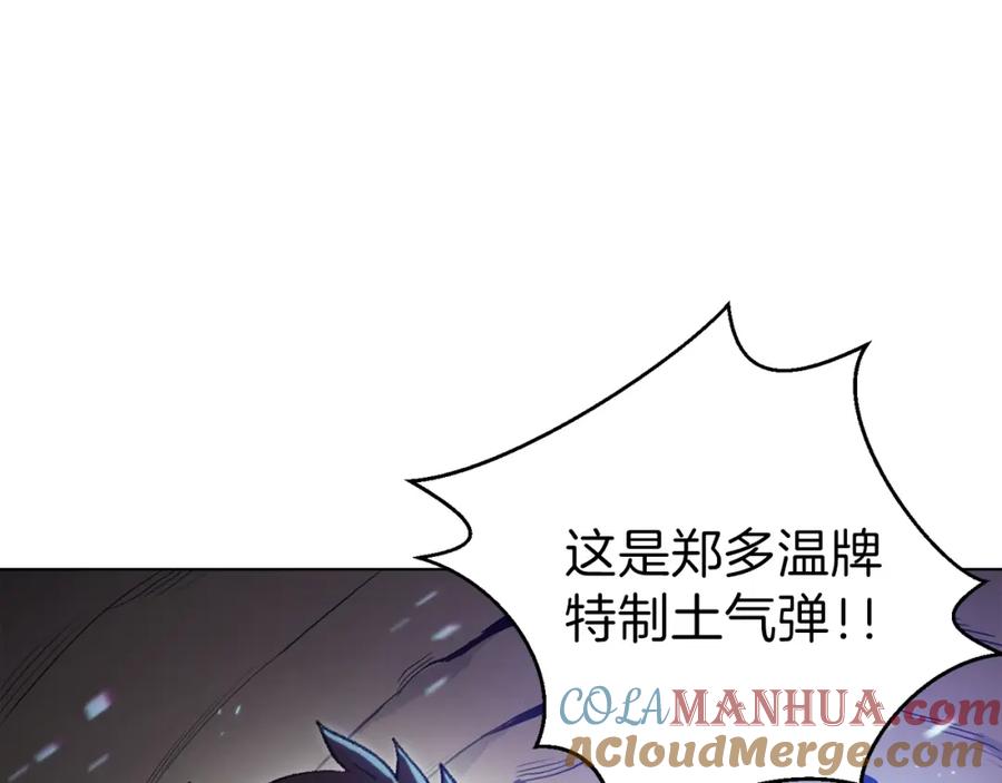 重启地下城 第7话 谁说辅助不打人？ 第73页