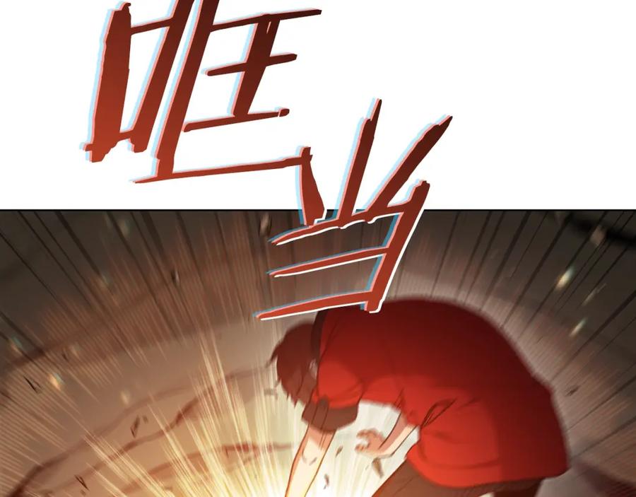 重启地下城 第7话 谁说辅助不打人？ 第95页