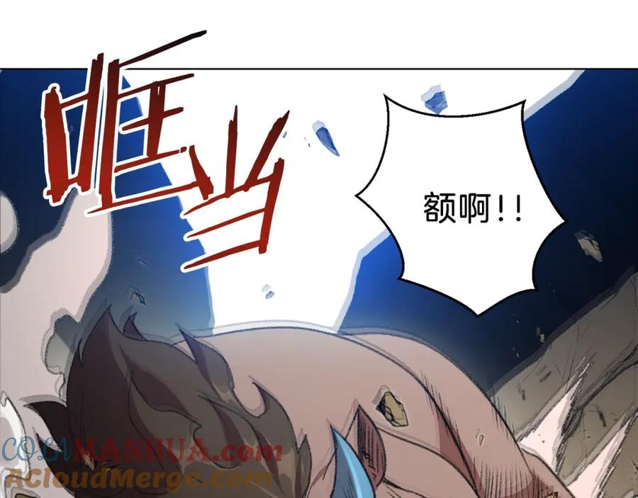 重启地下城 第7话 谁说辅助不打人？ 第137页