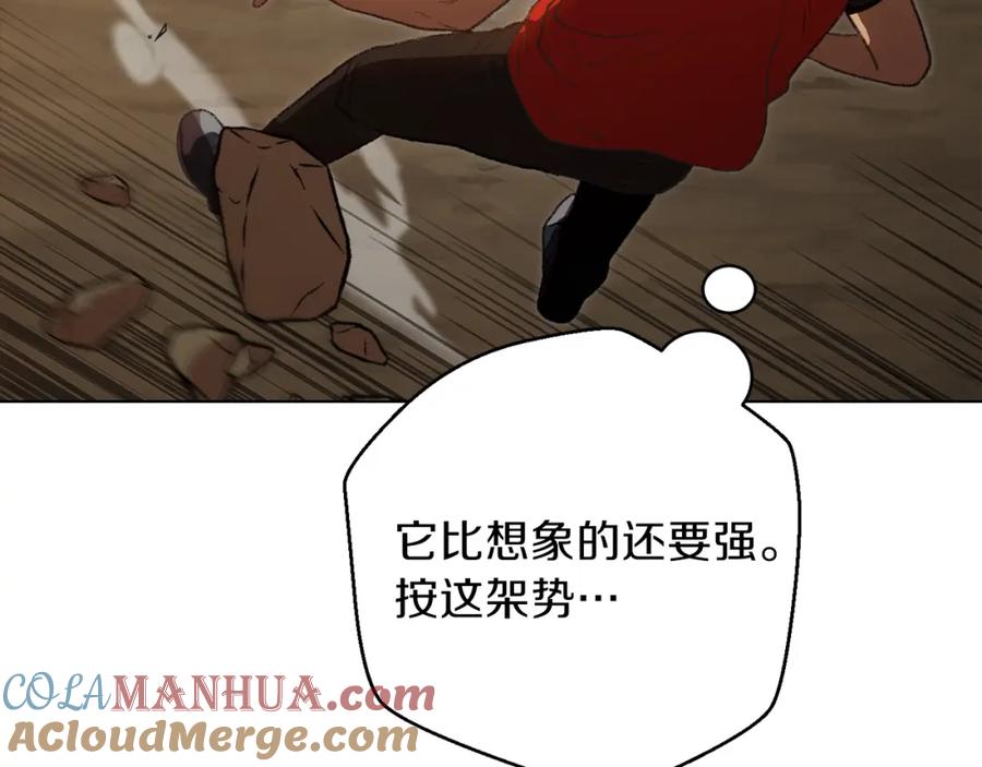 重启地下城 第7话 谁说辅助不打人？ 第41页