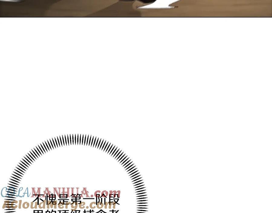 重启地下城 第7话 谁说辅助不打人？ 第13页