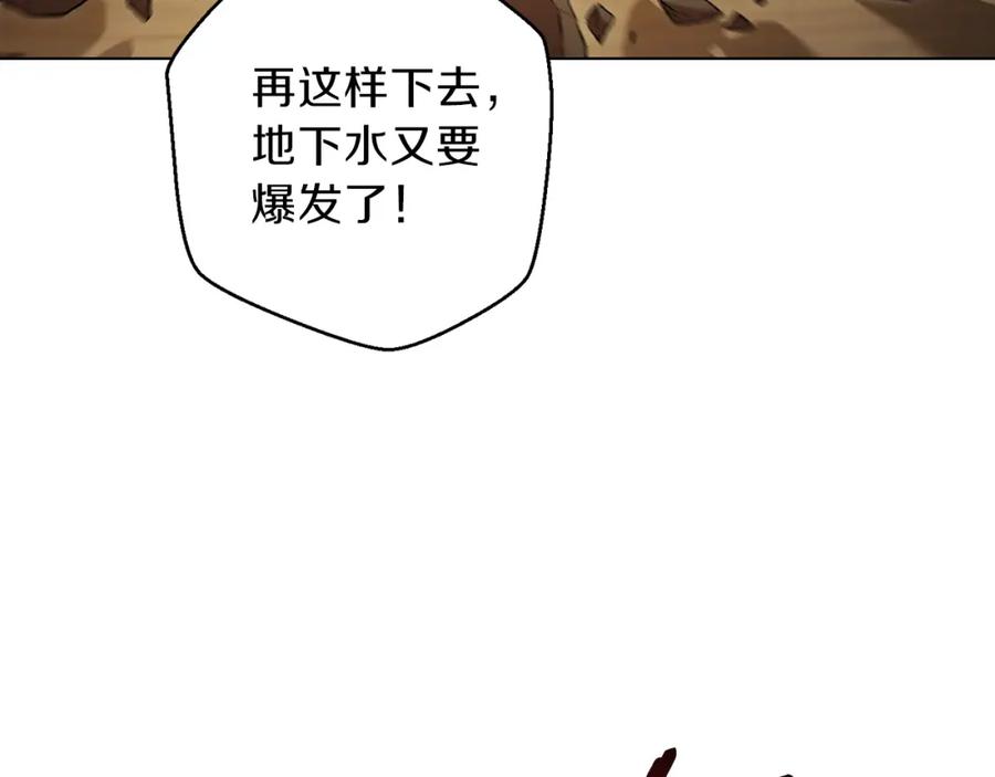 重启地下城 第7话 谁说辅助不打人？ 第46页