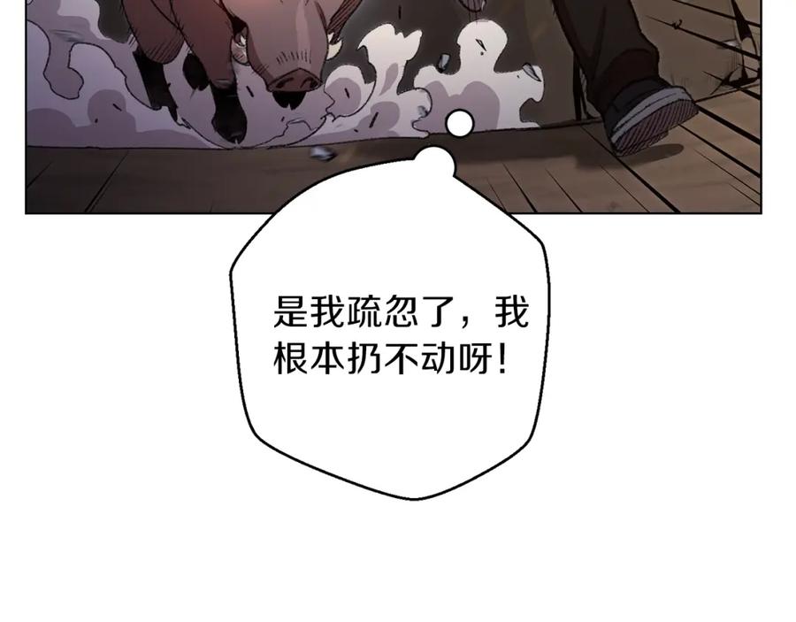 重启地下城 第7话 谁说辅助不打人？ 第90页