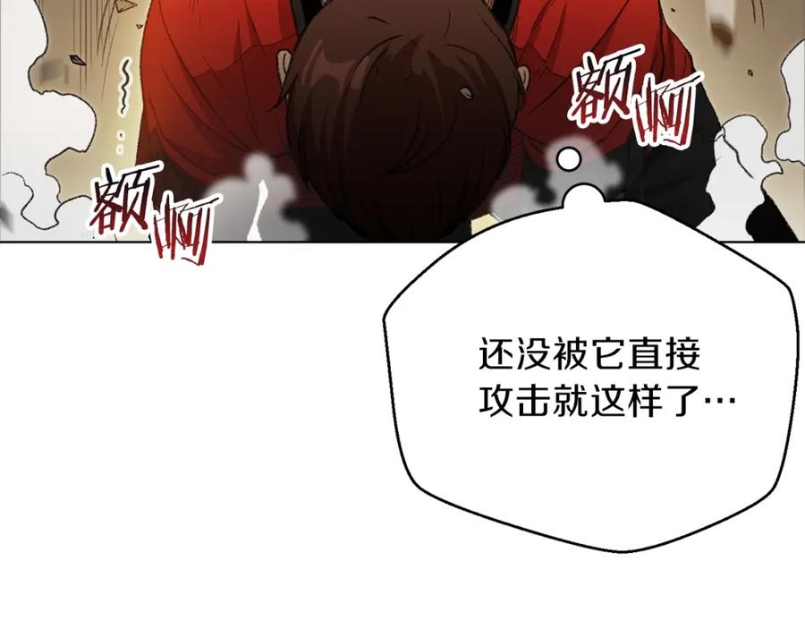 重启地下城 第7话 谁说辅助不打人？ 第108页