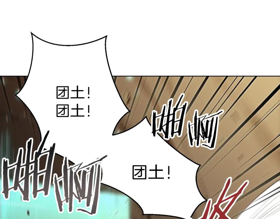 重启地下城 第7话 谁说辅助不打人？ 第127页