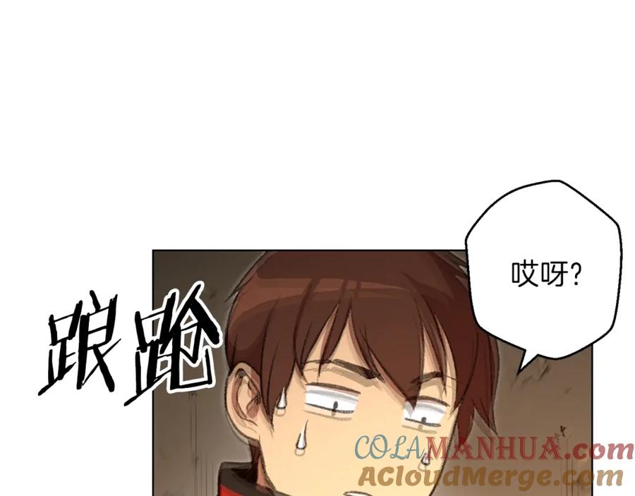 重启地下城 第7话 谁说辅助不打人？ 第33页
