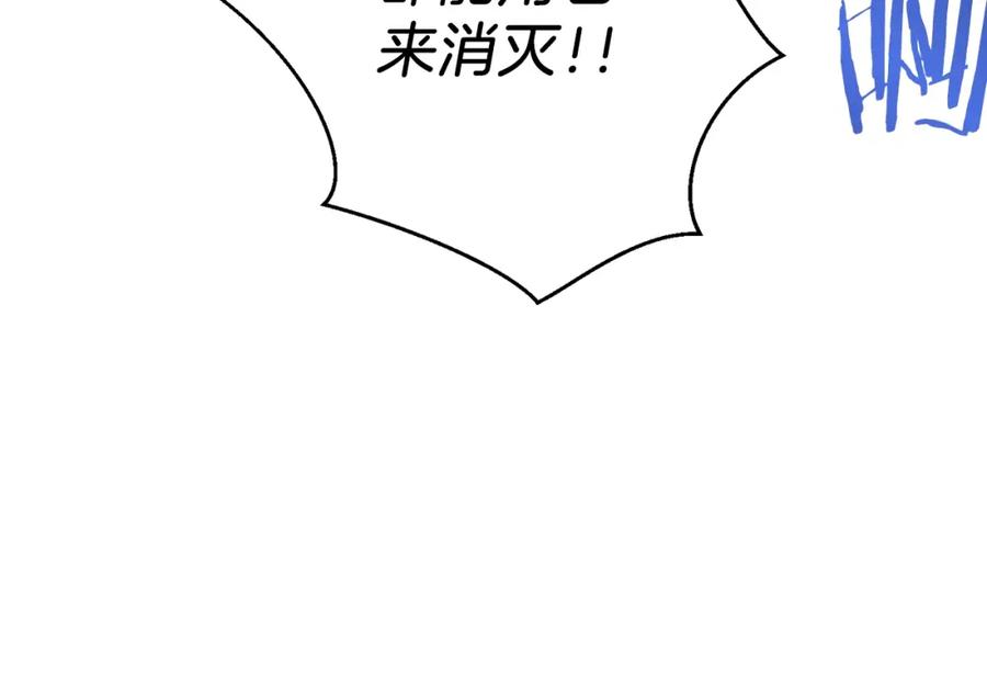 重启地下城 第7话 谁说辅助不打人？ 第67页