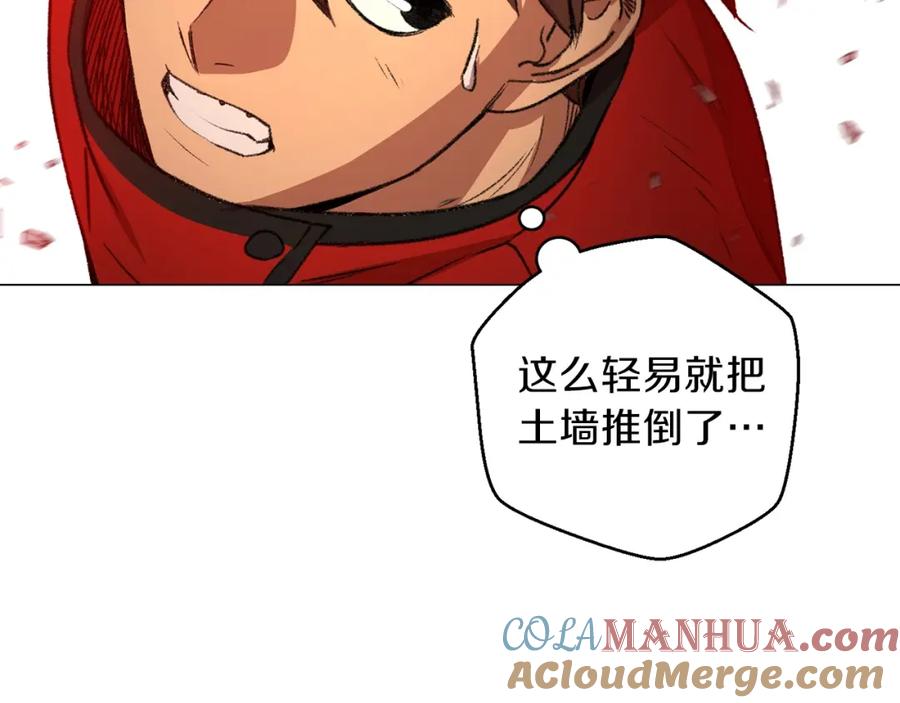 重启地下城 第7话 谁说辅助不打人？ 第9页