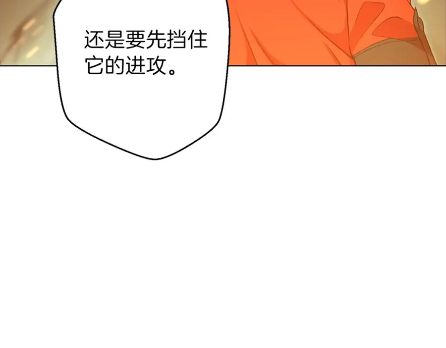 重启地下城 第7话 谁说辅助不打人？ 第136页