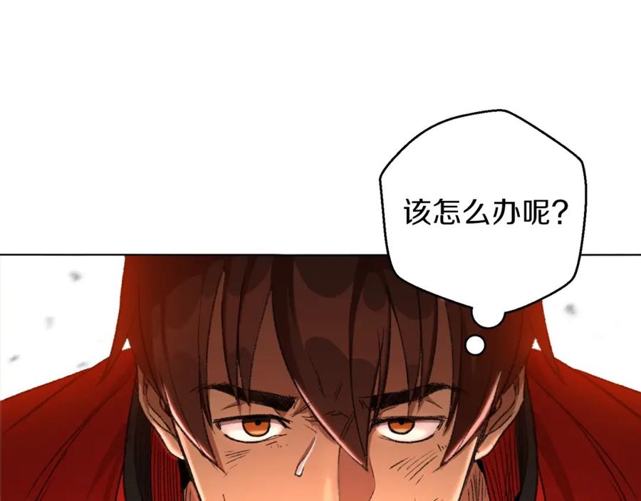 重启地下城 第7话 谁说辅助不打人？ 第111页