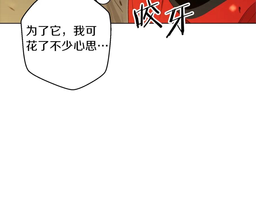 重启地下城 第7话 谁说辅助不打人？ 第50页