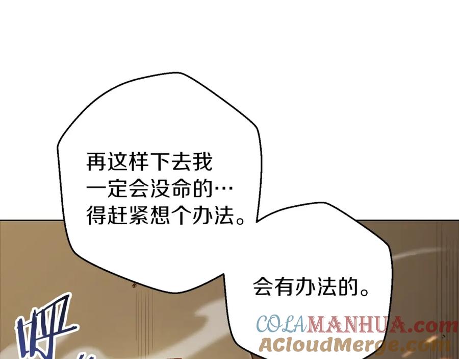 重启地下城 第7话 谁说辅助不打人？ 第113页