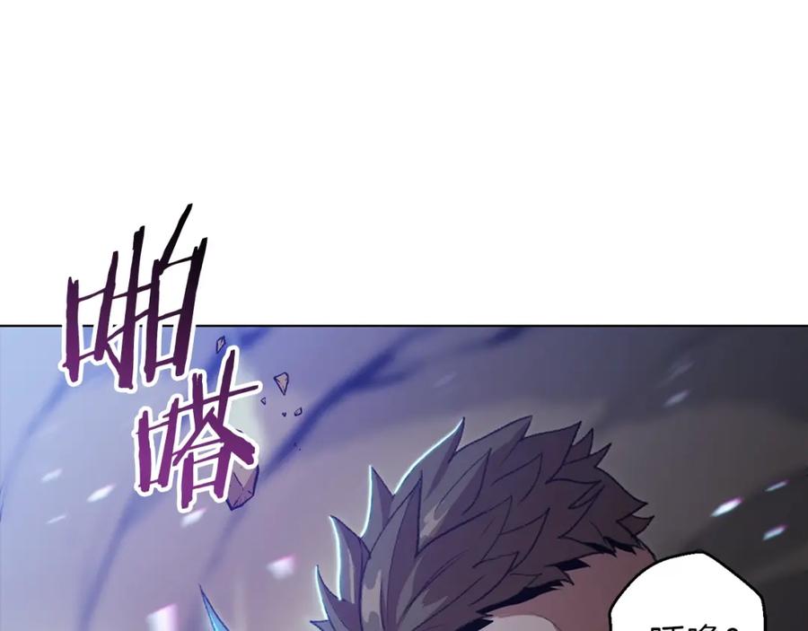重启地下城 第7话 谁说辅助不打人？ 第56页