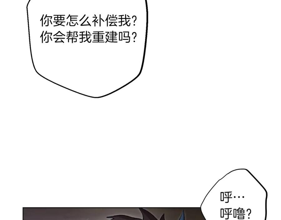 重启地下城 第7话 谁说辅助不打人？ 第147页