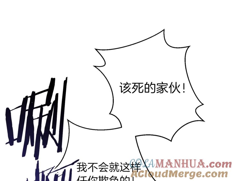 重启地下城 第7话 谁说辅助不打人？ 第53页