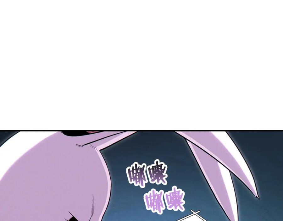 重启地下城 第95话 铁甲守卫 第4页
