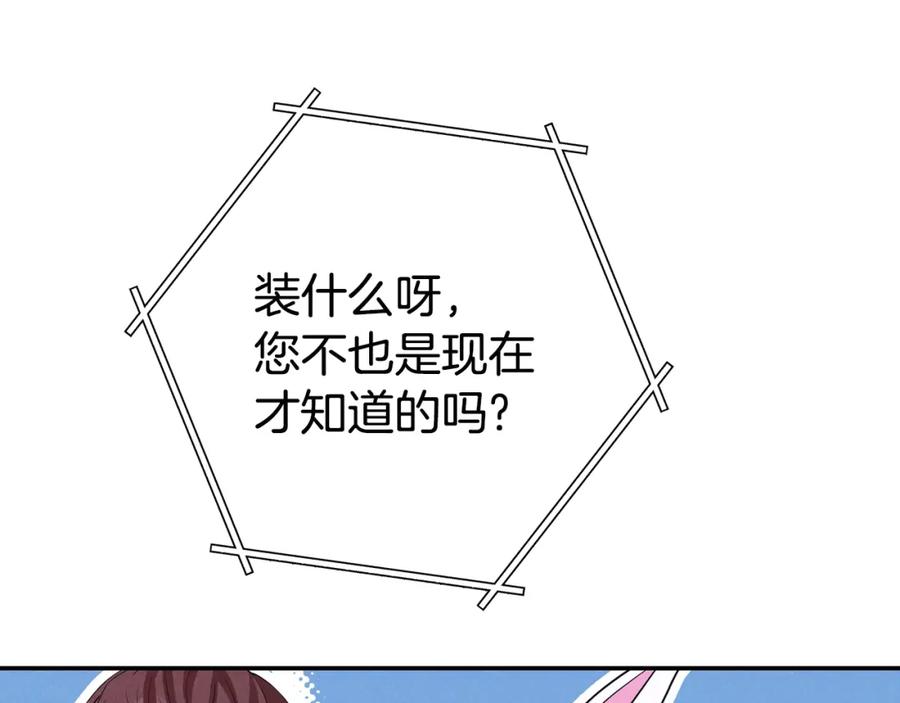 重启地下城 第95话 铁甲守卫 第124页