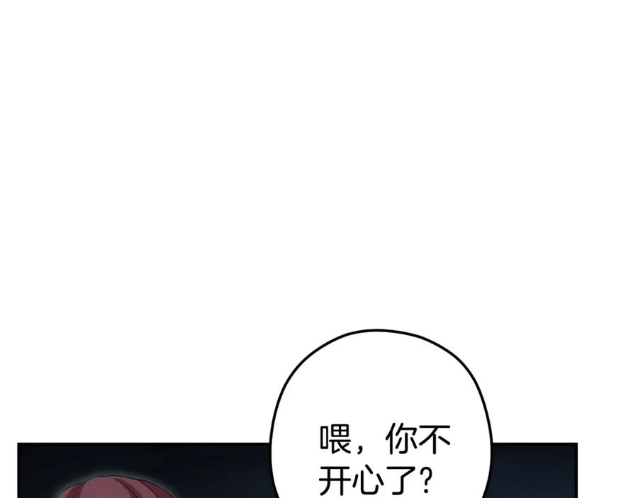 重启地下城 第95话 铁甲守卫 第6页