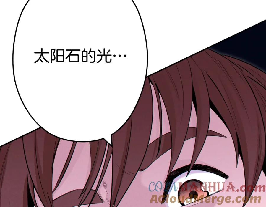 重启地下城 第95话 铁甲守卫 第221页