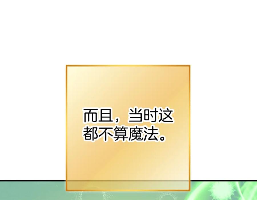 重启地下城 第95话 铁甲守卫 第110页