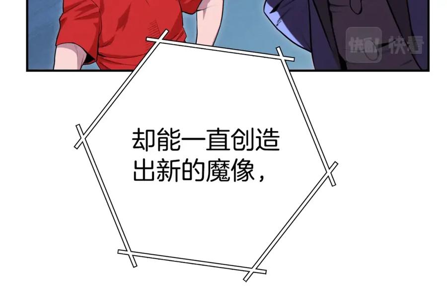重启地下城 第95话 铁甲守卫 第96页