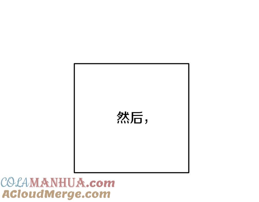 重启地下城 第95话 铁甲守卫 第45页