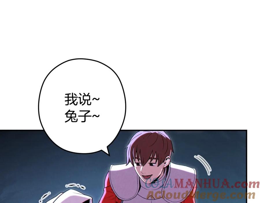 重启地下城 第95话 铁甲守卫 第13页