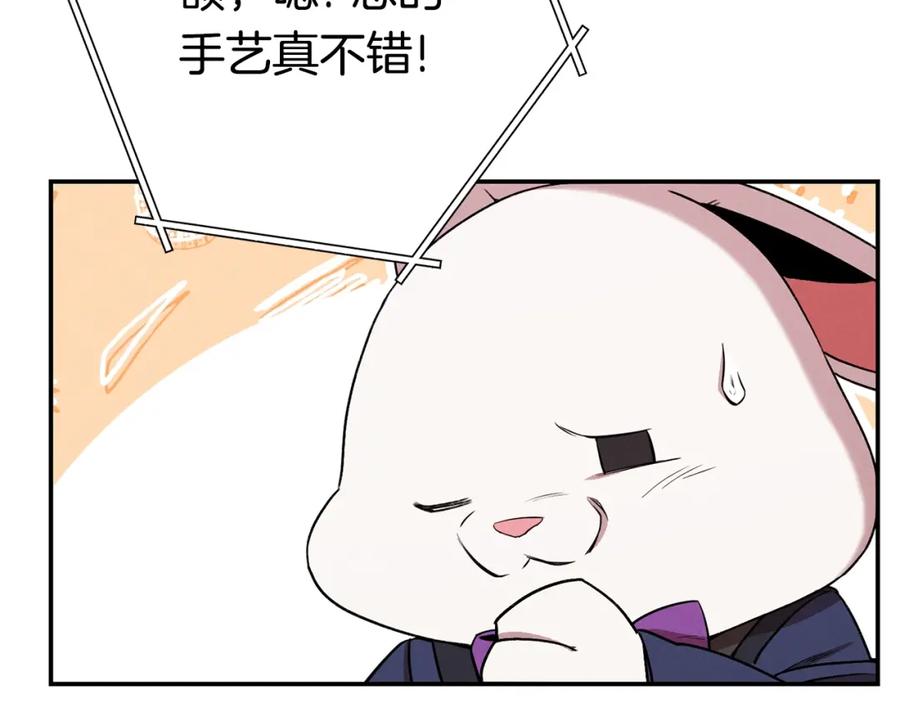 重启地下城 第95话 铁甲守卫 第56页